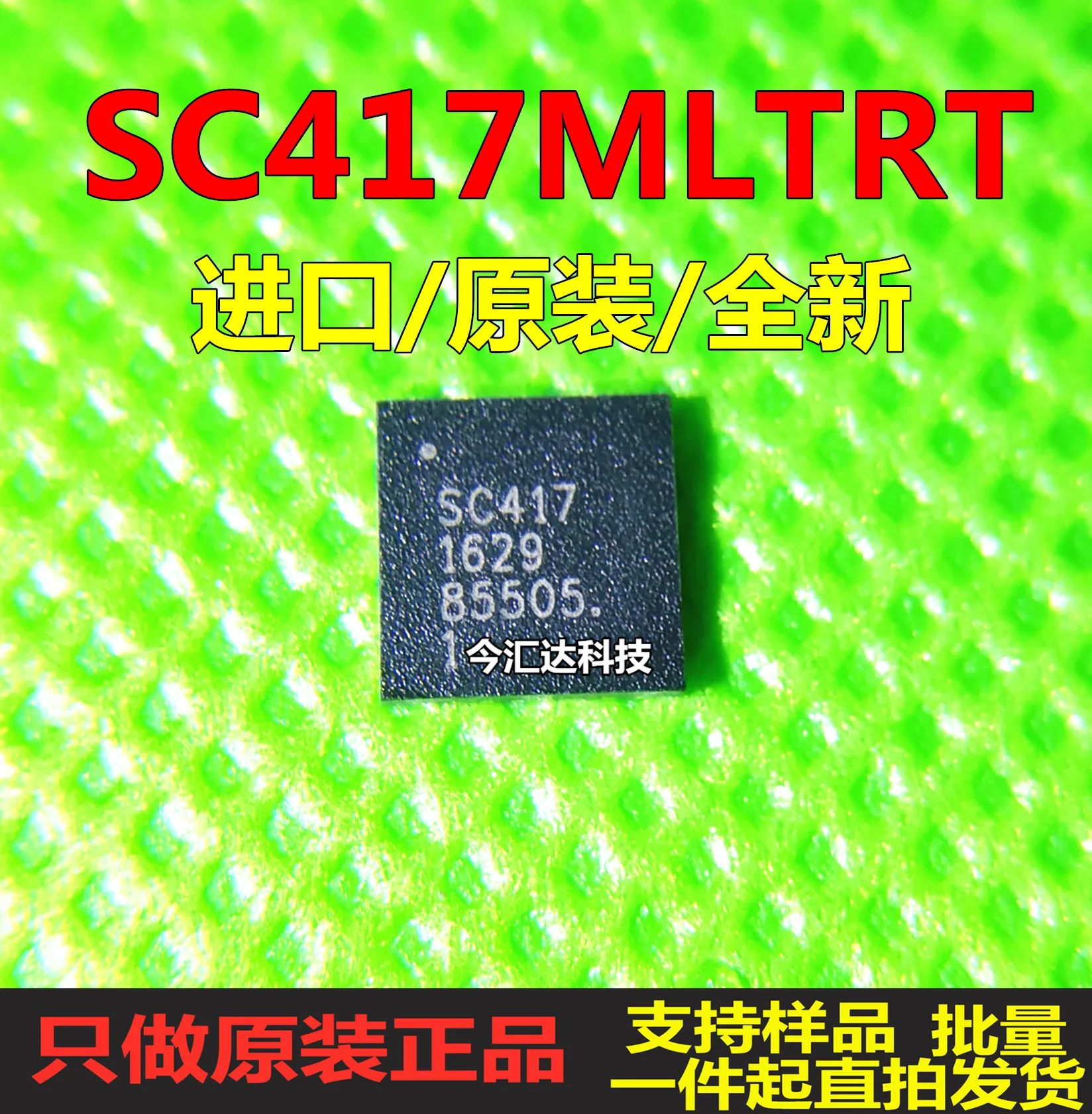 

30pcs original new 30pcs original new SC417MLTRT QFN32 screen printing SC417 power chip