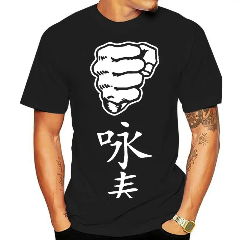 

Футболка с надписью Wing Chun, хлопковая Футболка с логотипом кулака Tsung, для спортзала, боевой художник, новинка, футболка из 2023 хлопка с коротким рукавом и принтом из 100% хлопка, крутые Топы