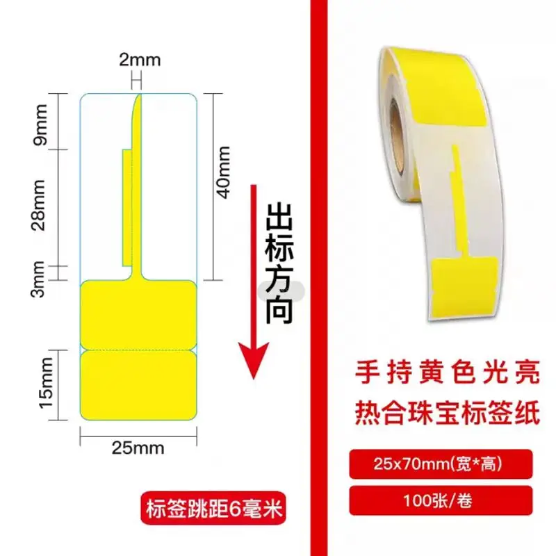 Бирка для ювелирных изделий 34x76 мм пустой маленький рулон ювелирная этикетка