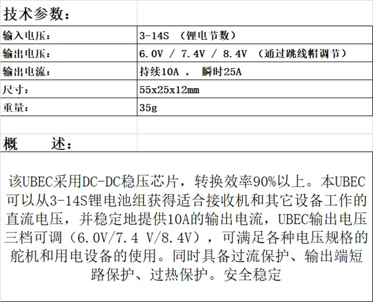 Haoying Hobbywing 10A Ubec Выход 6 В 7 4 8 Поддержка высокого напряжения литиевой батареи 3-14s