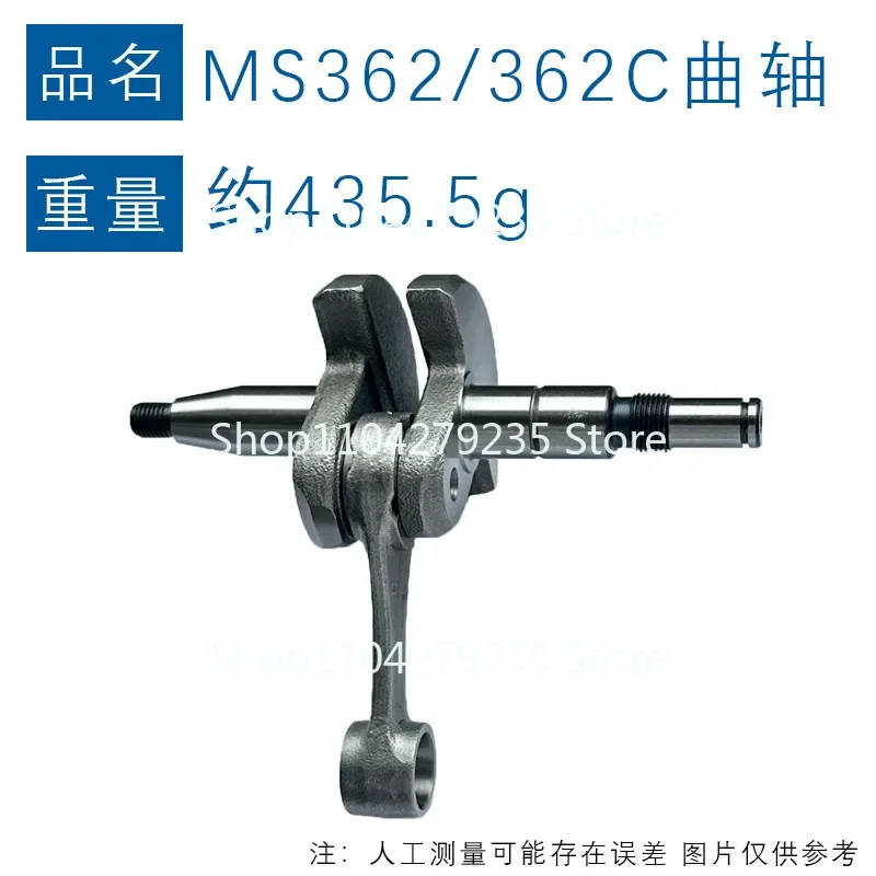 Подходит для шатуна бензопилы модели STIHL MS362Stihl.