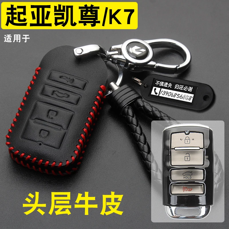 

For KIA K7 Leather Car Key Bag Case Wallet Holder Key Cover Key Chains Car Accessories