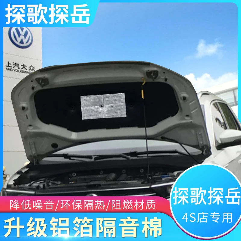 Для Volkswagen T-ROC 2019-2022автомобильная теплоизоляция и звукоизоляция хлопковая