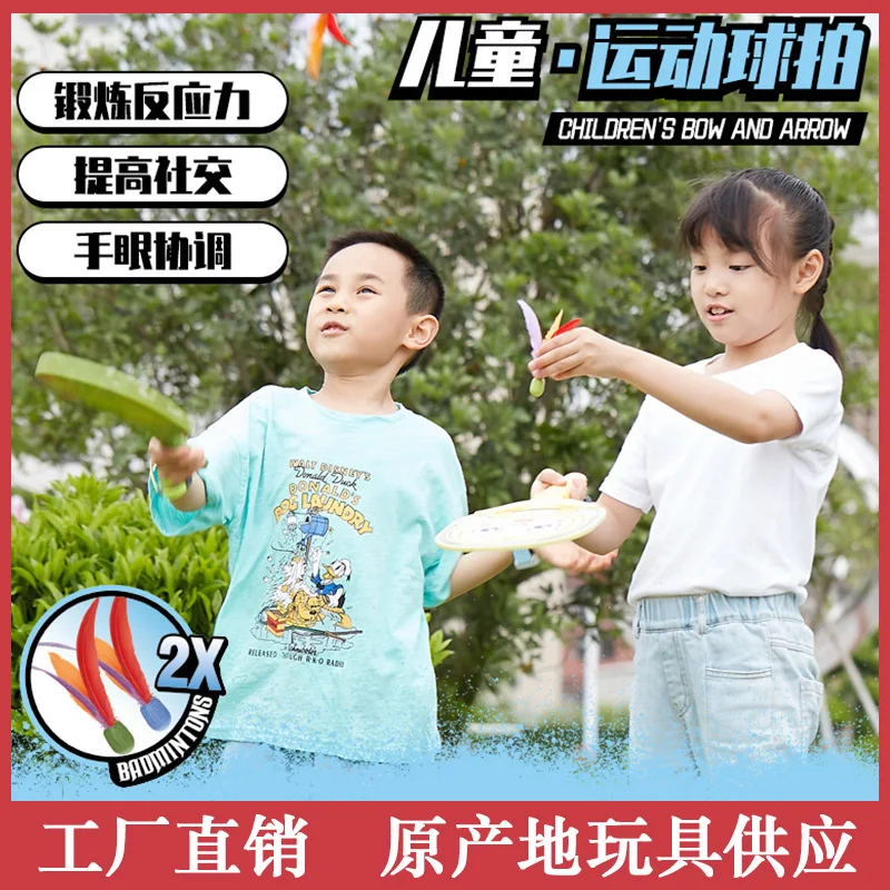 

Детские игрушки, крикет, ракетка, бадминтон, спортивные игры в помещении, Спорт на открытом воздухе, детская головоломка, взаимодействие родителей и детей, H