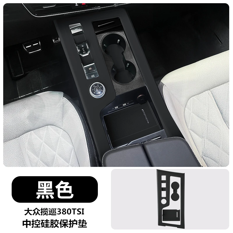 

Для Volkswagen Tavendor 2024-25 Центральная панель управления Силиконовая защитная накладка