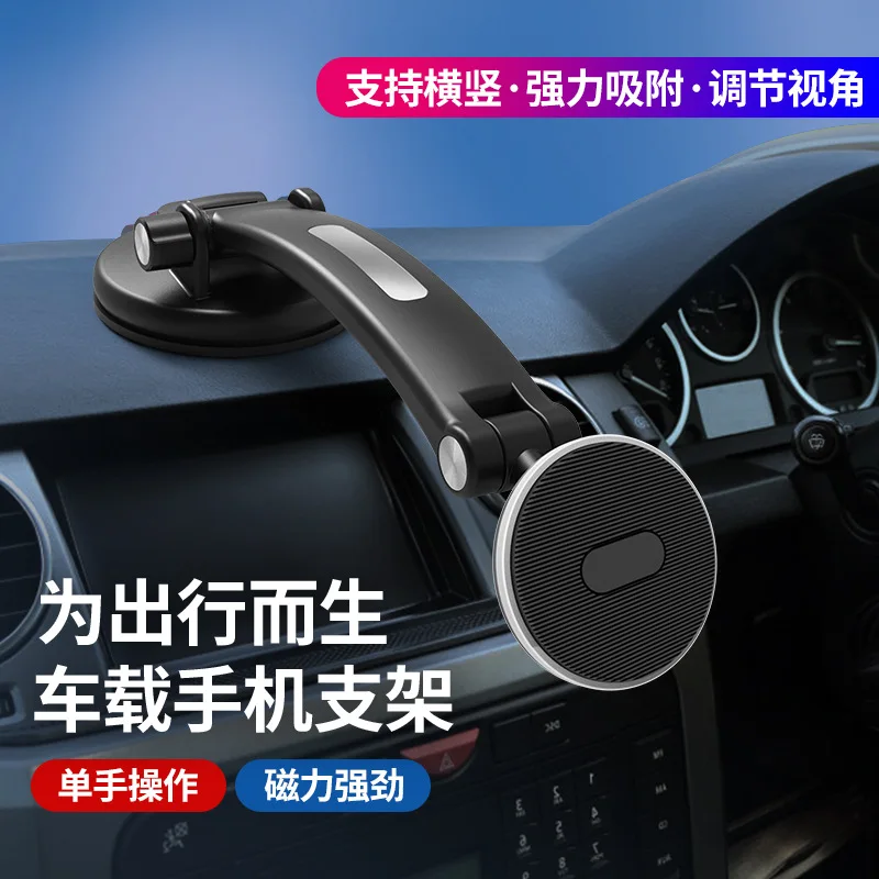 

Магнитный автомобильный держатель для телефона в автомобиле, держатель для автомобиля, магнитная рамка, присоска для навигационной панели