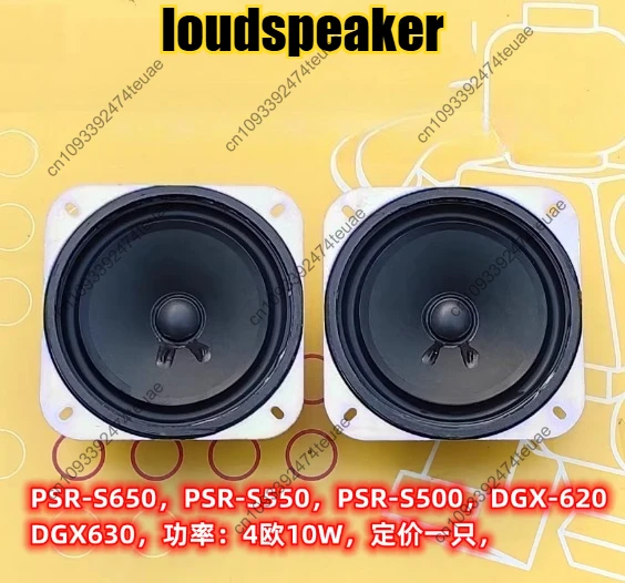Фото 1 шт. PSR-S550.PSR-S650.PSR-S500, DGX620 электронная клавиатура динамик/громкоговоритель 10 Вт аксессуары №1