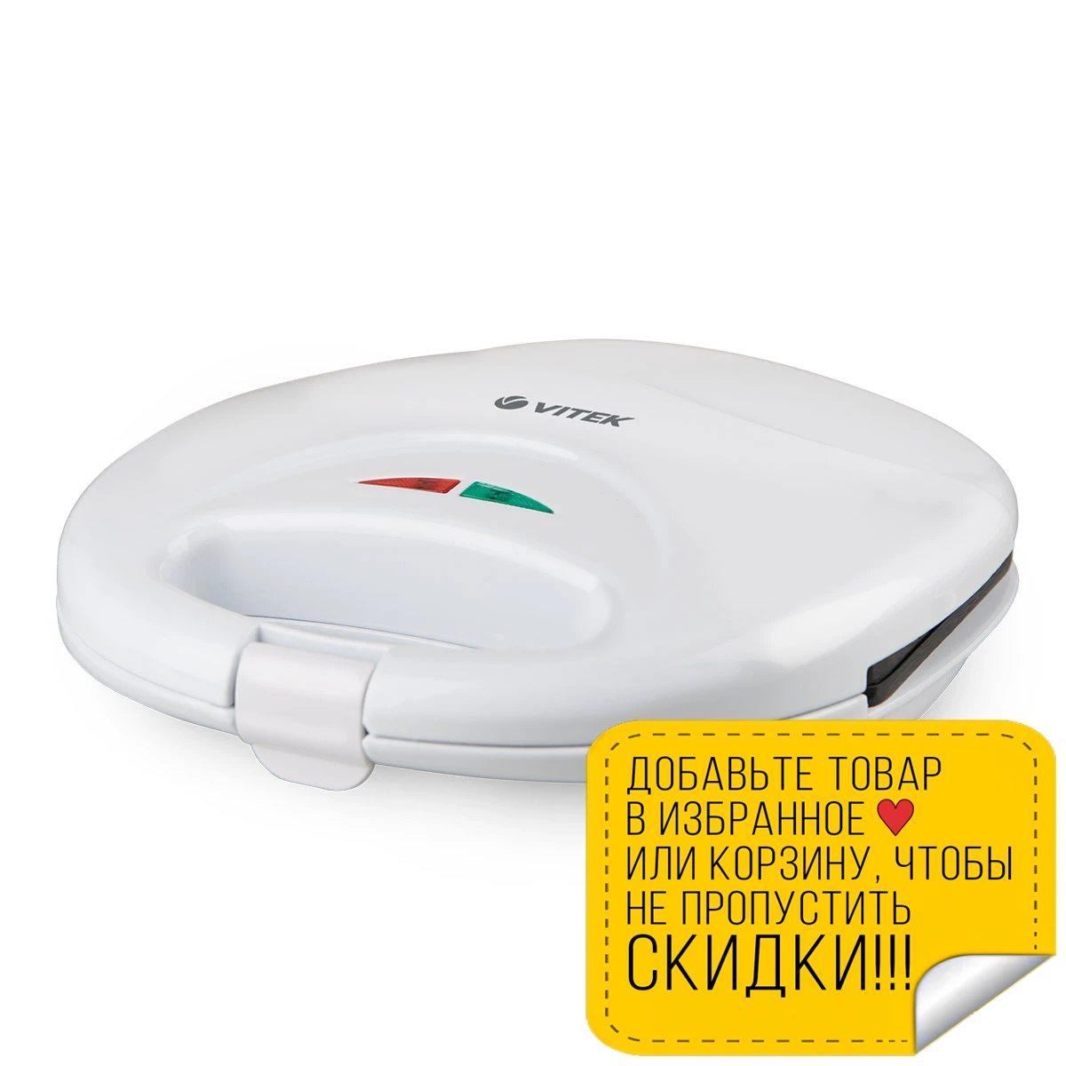 Сэндвич тостер VITEK VT 1598W (Мощность 750 Вт пластиковый корпус антипригарное покрытие