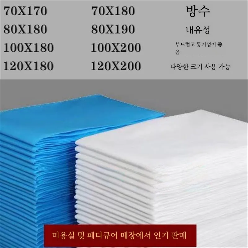 Утолщенная водонепроницаемая и маслостойкая массажная кровать для салона