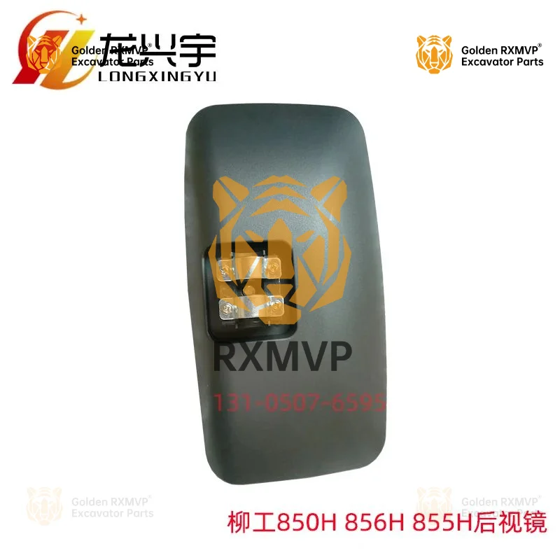 Для вилочного погрузчика Liugong на запчасти 850 855H 856H 50CN 855N зеркало заднего вида