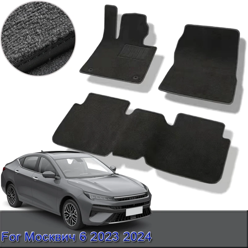 Для Москвич 6 2023 2024 2025 автомобильные коврики на заказ водонепроницаемые