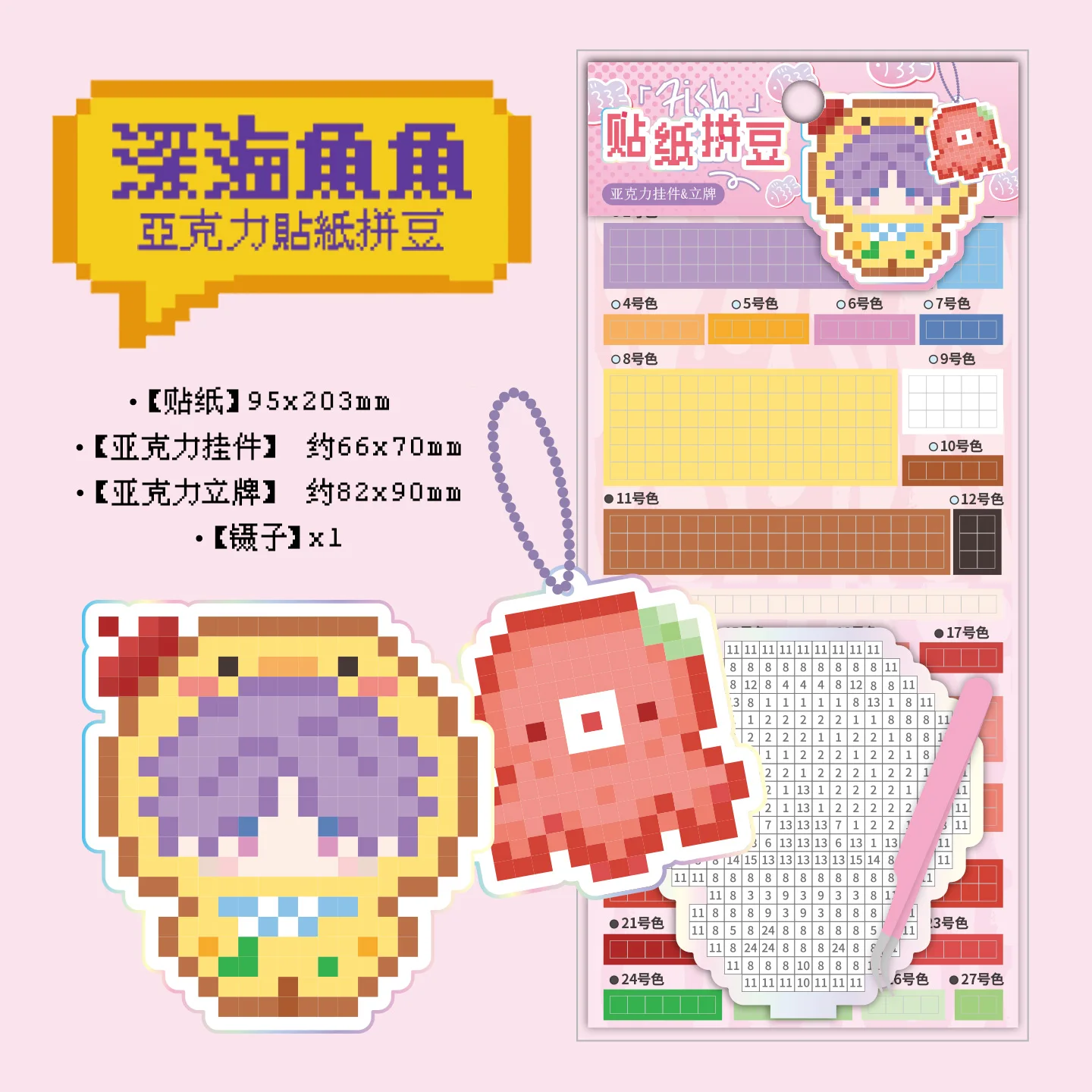

Pixel World Series Kawaii наклейки