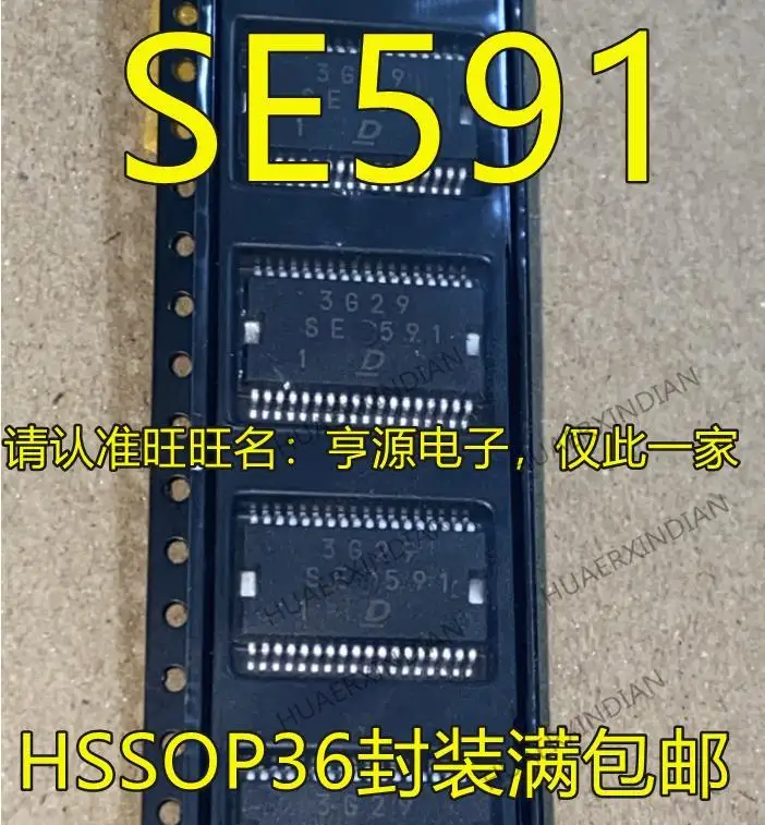 

10PCS New Original SE591 HSSOP36 IC