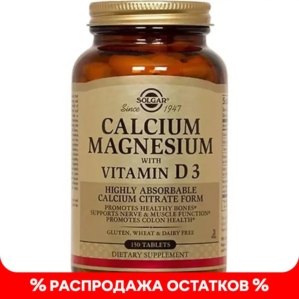 Calcium magnesium zinc with vitamin d3 комплекс. Кальций магний цинк д3 maxler. Calcium magnesium zinc макслер. Calcium magnesium zinc + d3 90 tab. Солгар кальций магний с витамином д3.