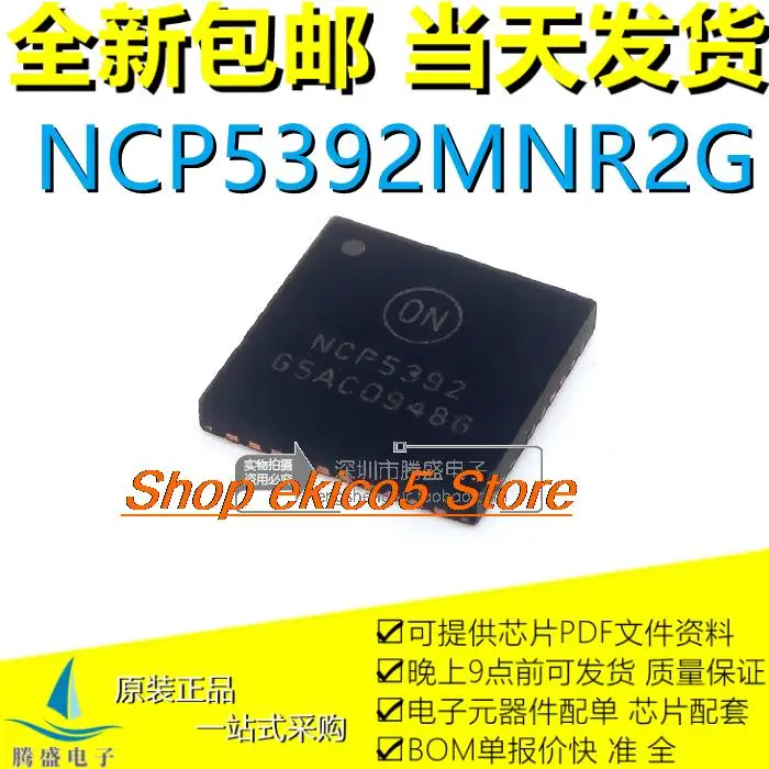 

10 шт. оригинальный stockNCP5392 NCP5392P NCP5392T NCP5392Q QFN-40.