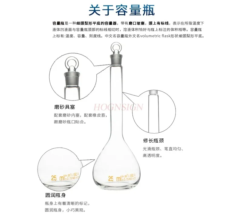 

Стеклянная мерная колба, прозрачная 25 мл, стопор для измельчения рта постоянного объема