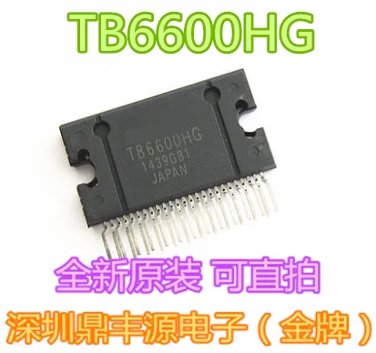 

Package mailTB6600HG TB6600 HZIP25 10pcs