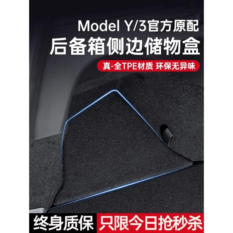 Подходит для ящика Tesla Model Ya хранения в багажнике боковое хранилище украшение