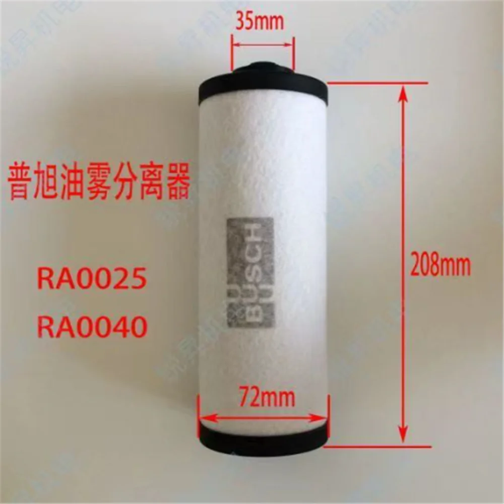 

Разделение масляного тумана вакуумного насоса 0532140153 0532140155 0532140156 выхлопной фильтр 493618 H12 93865 D12 RA0025 RA0040