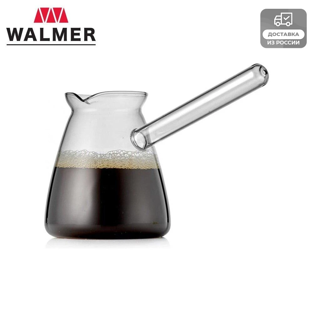 Турка Walmer Classic 0 65л прозрачная | Дом и сад