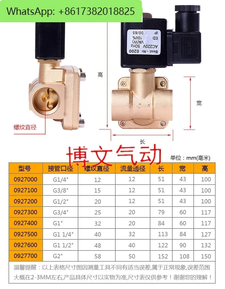 Электромагнитный клапан с мембранным медным корпусом DN15 0927200 нормально закрытый