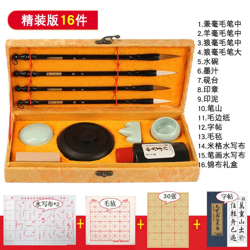

Brush Calligraphy Set, Four Treasures Of Beginner'S Study, Pen, Ink, Paper, Inkstone, Adult Student Calligraphy Sticker, Water W