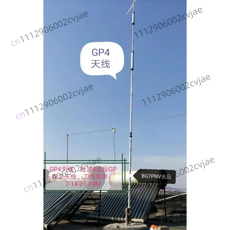 Фото Вертикальная антенна GP4 HF, 4 диапазона (7, 14, 21, 29 МГц), антенна с заземляющей сеткой для любительской радиосвязи, базовая станция, 1000 Вт PEP №1