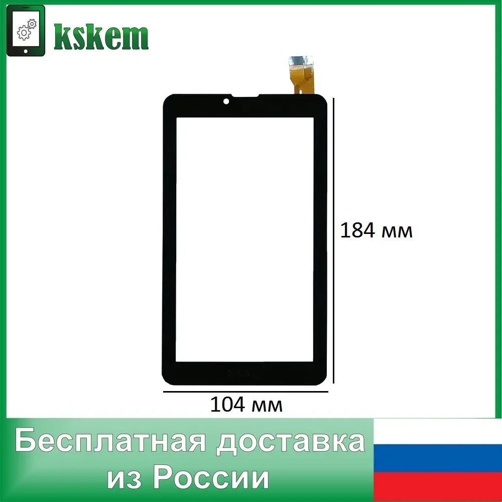 Тачскрин Irbis TZONE 7.0 дюймов сенсор для планшета | Компьютеры и офис