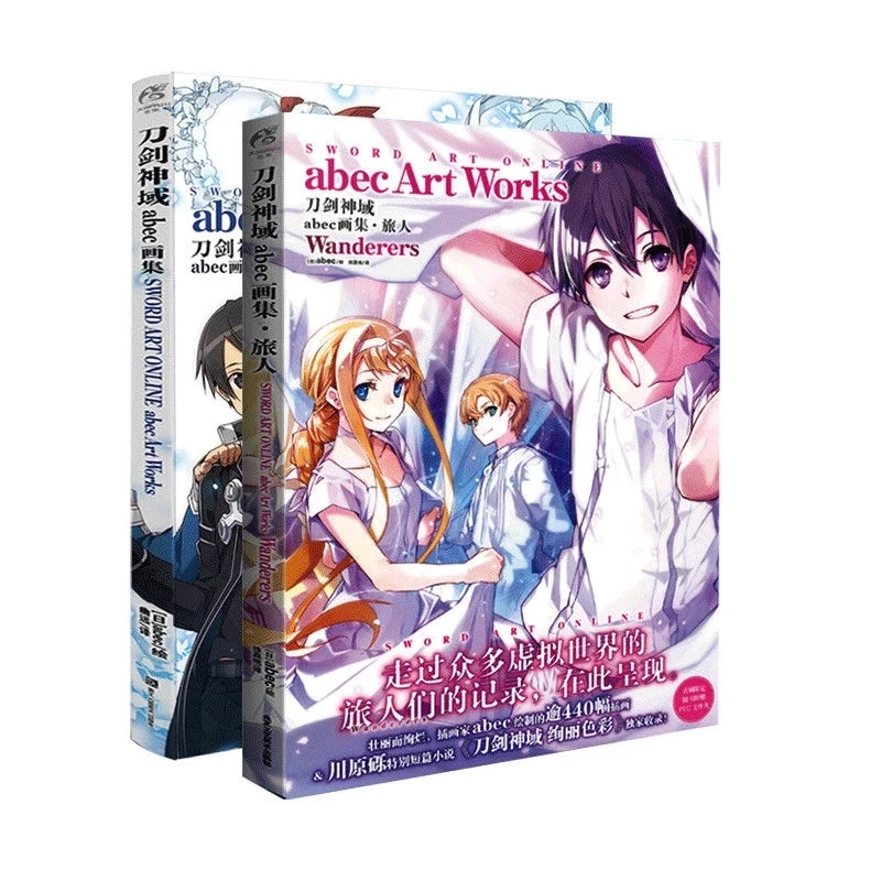 Sword Art Online Abec Art Works Art Illustrations Book Copying Anime Album Picture Gift Kazuto Cosplay