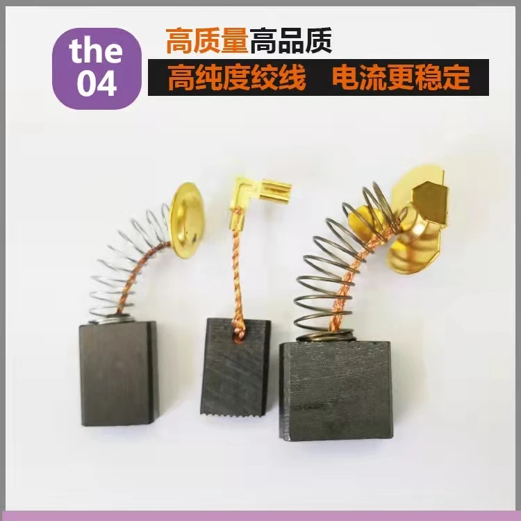 20 шт. сменная дрелиэлектрическая шлифовальная машина угольная щетка графитовая