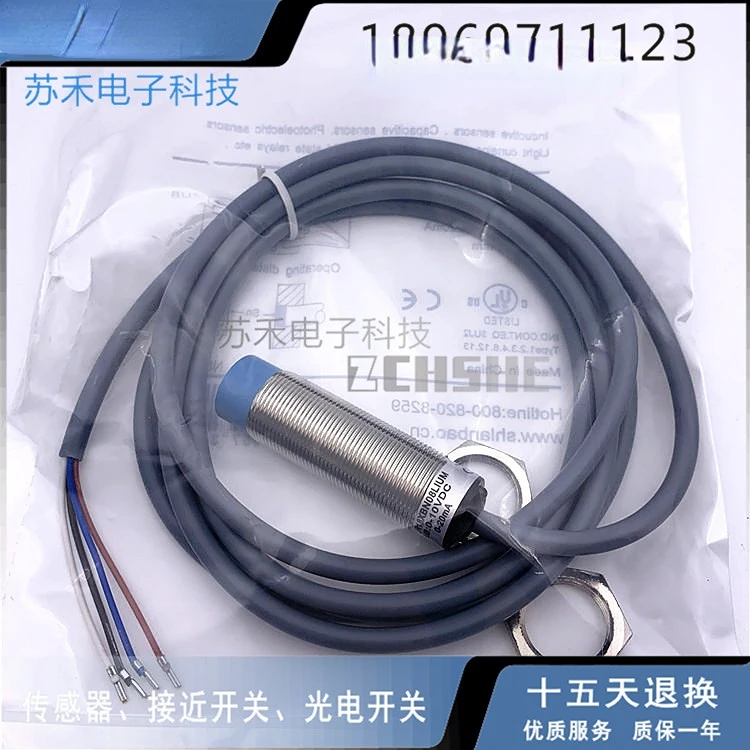 Новый низковольтный Бесконтактный переключатель LR18XBN08DNC