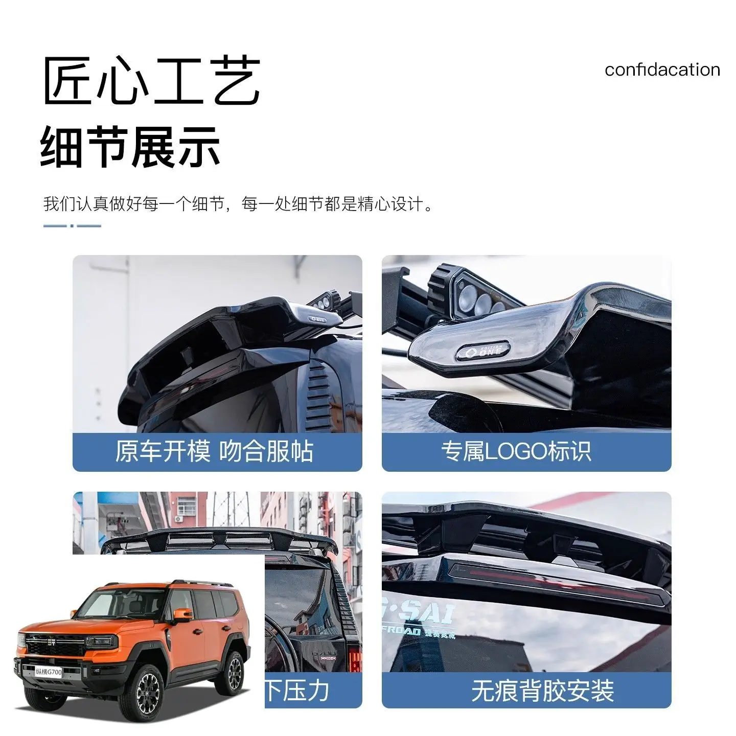 Фото Для Jetour Zongheng G700 Sport 2025-2026: Задний спойлер на крышу, антикрыло на багажник, внешние декоративные аксессуары для тюнинга №5