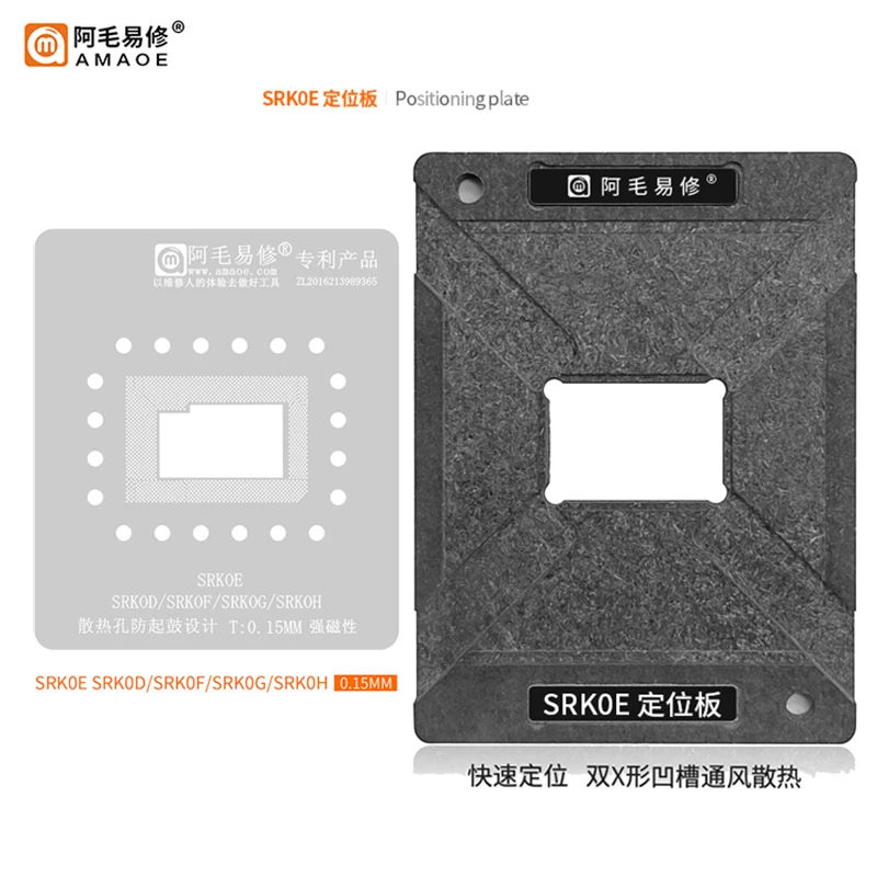 

AMAOE CPU Reballing Stencil Template Station For SRK0E SRK0D SRK0F SRK0H SRK0 Positioning Plate Plant tin net Steel mesh