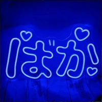 custom %e3%81%b0%e3%81%8b baka led neon logo indoor bedroom decoration led visual bar wall light up sign neon decor neonlamp for room
