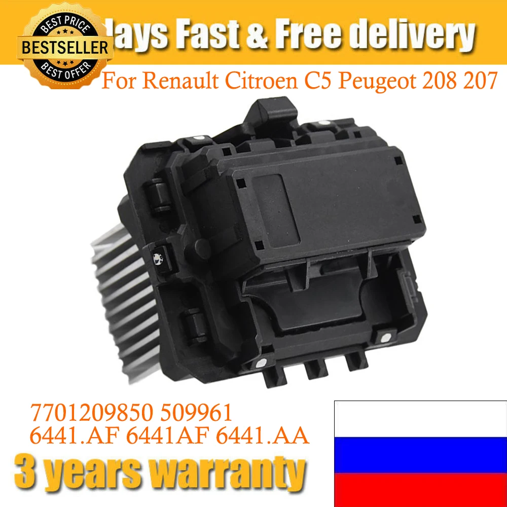 

7701209850 509961 6441.AF 6441AF 6441.AA 6441AA электродвигатель вентилятора подачи теплого воздуха резистор для Renault Citroen C5 Peugeot 208 207
