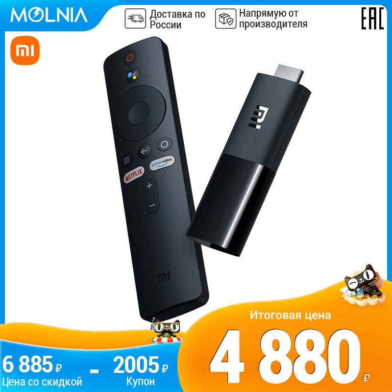  Многофункциональный медиаплеер XIAOMI Mi TV Stick EU 1080P Android TV 9.0 HD Объёмный звук Dolby и DTS 1 Гб RAM 8 Гб ROM MOLNIA