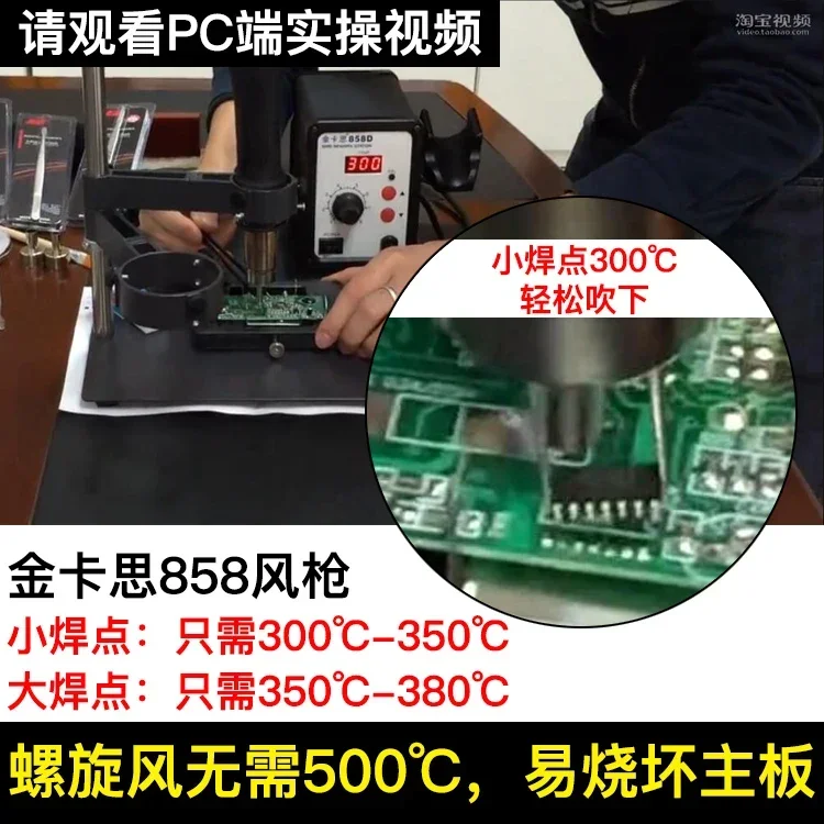 Цифровой термостат демонтаж паяльная станция мягкий вращающийся воздушный фен