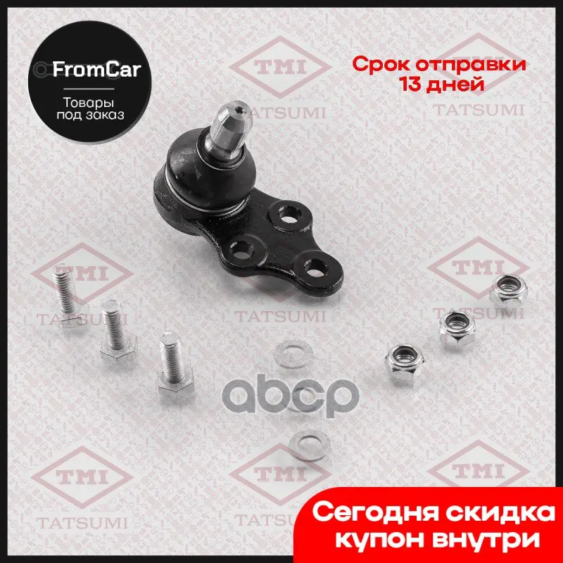 Опора Шаровая Нижняя L/R Chevrolet Epica 04- TMI TATSUMI арт. TEA1035 |
