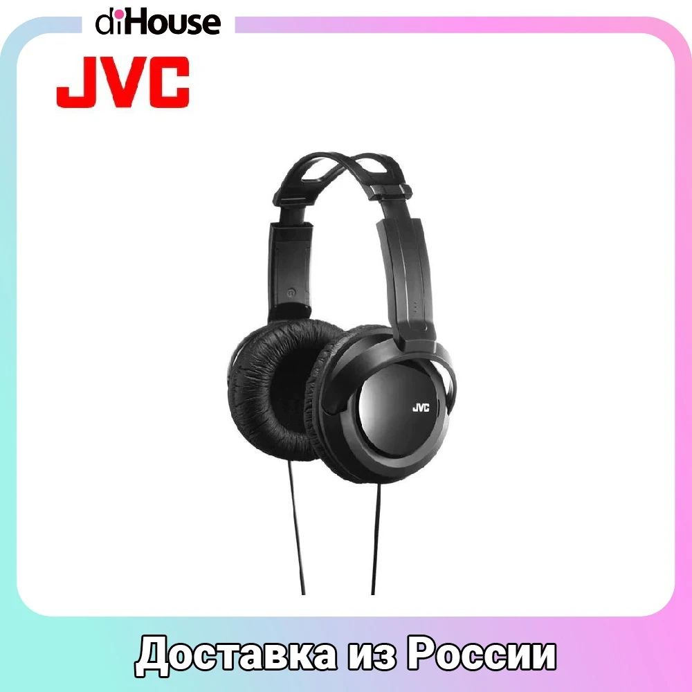 Полноразмерные наушники JVC HA-RX330-E | Электроника