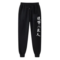 anime trousers attack on titan long pants mens full length casual sweatpants fleece harajuku unisex pants