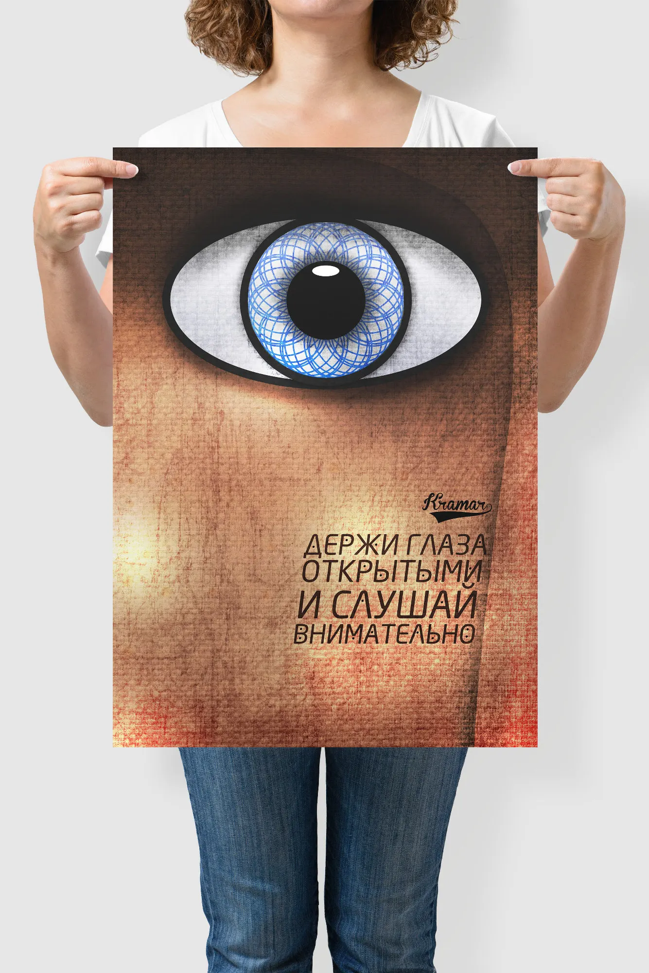 Постер на стену / Плакат интерьерный формат А2 Держи глаза открытыми и слушай