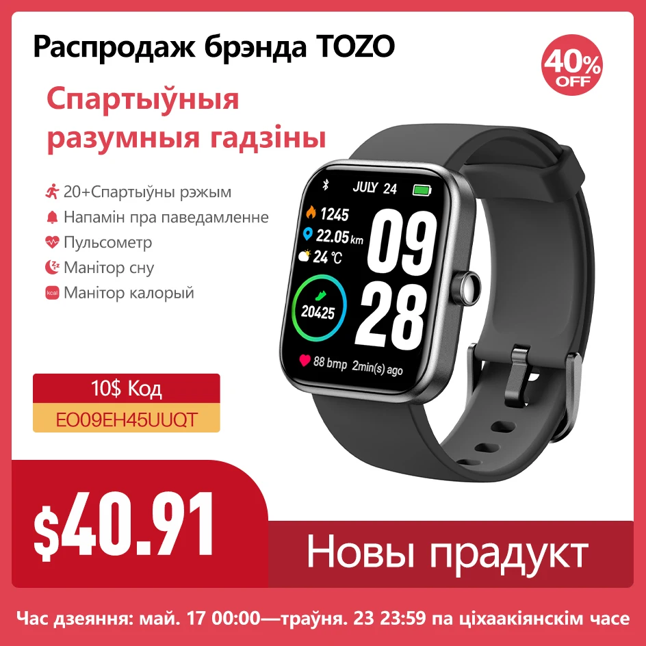 Смарт-часы TOZO S2 с пульсометром и монитором уровня кислорода в крови |