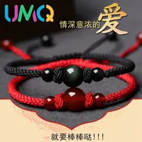Benmingnian Red Agate Transfer Bead Bracelet Obsidian to Attract Money Men and Women Bracelet Lovers Help Marriage Red Rope