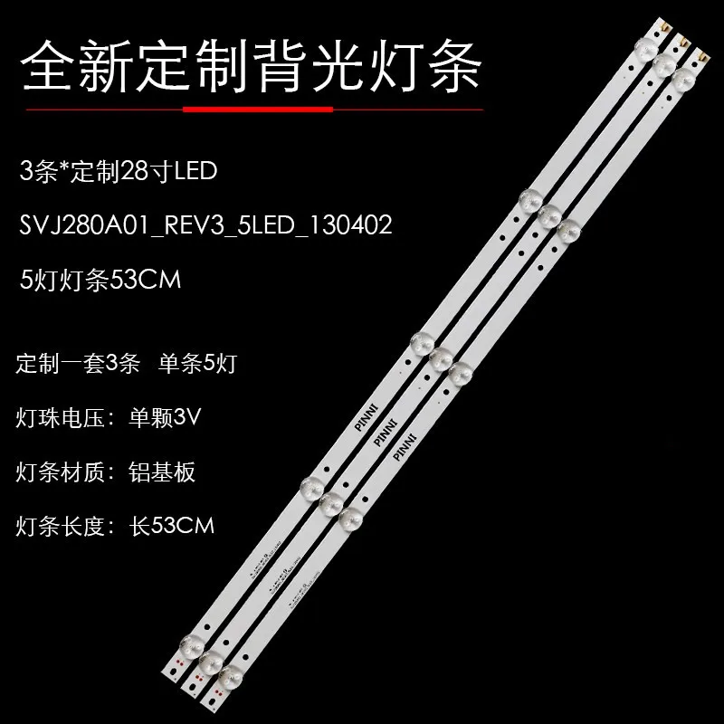 Светодиодная подсветка для телевизора DNS C28DC2000 3 контакта 530 мм 5 светодиодов -