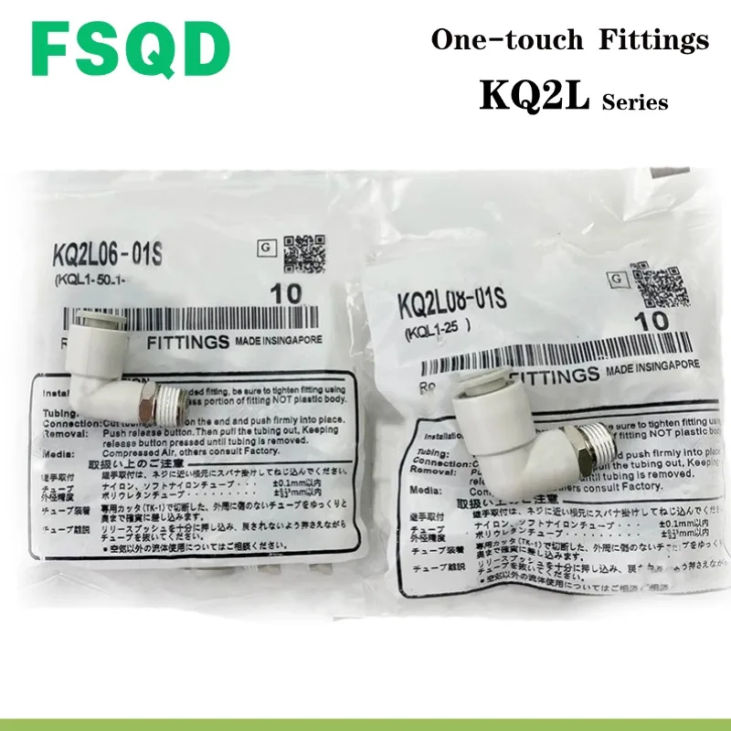 Соединительные детали KQ2