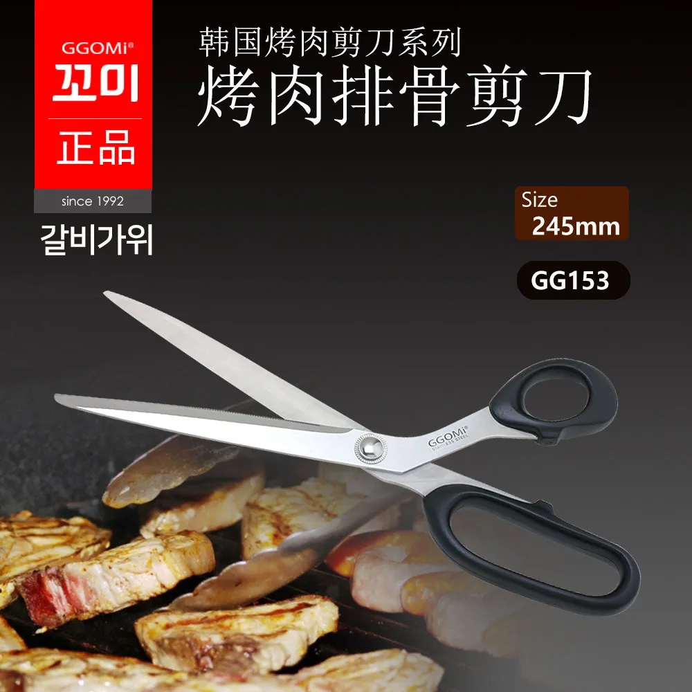 

Gglomi Korean Meat Scissors Multi-Purpose Kitchen Scissors Barbecue Shop Dedicated Direct Supply Wholesale