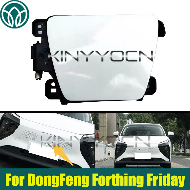 

Крышка порта зарядки автомобиля, крышка дверцы зарядки для DongFeng Forthing Friday