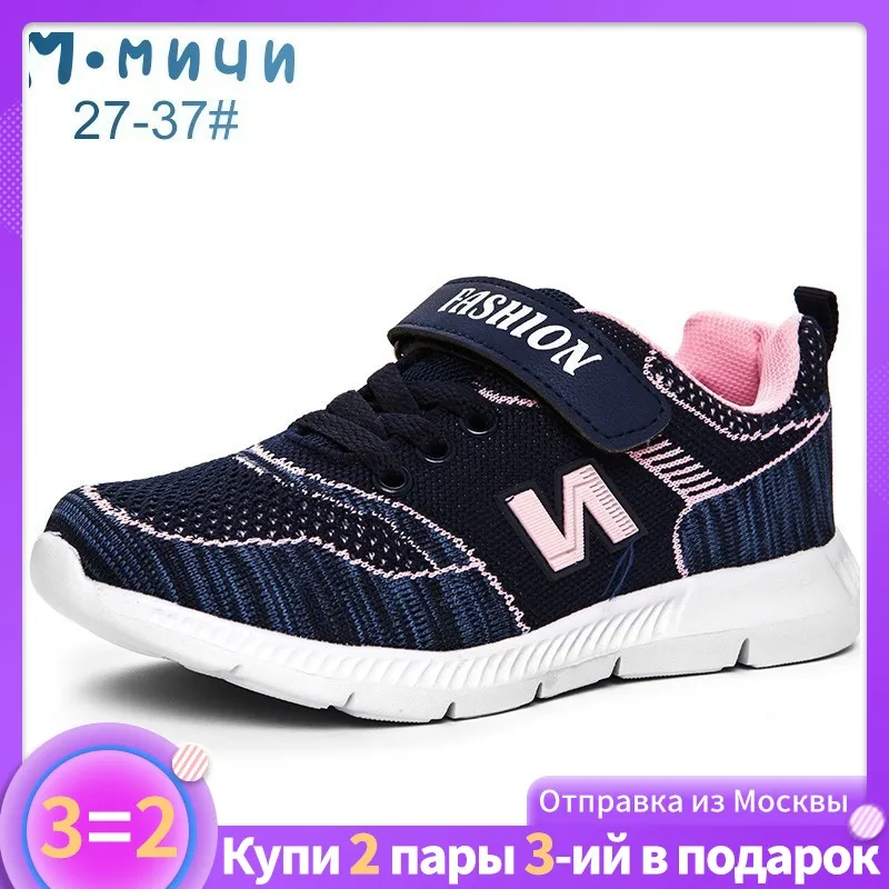 М.мичи туфли для девочек детские ботинки ортопедическая обувь кроссовки девочки