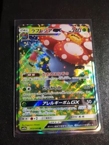 

PTCG vileшлейф GX RR 003/049 SM11b Dream League Pokemon японская коллекция Мятная карта