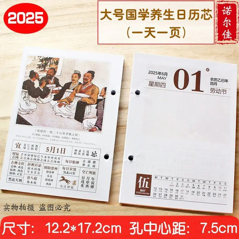 Wholesale 2025 desk calendar core large one page a day Sinology health calendars simple kawaii accessories